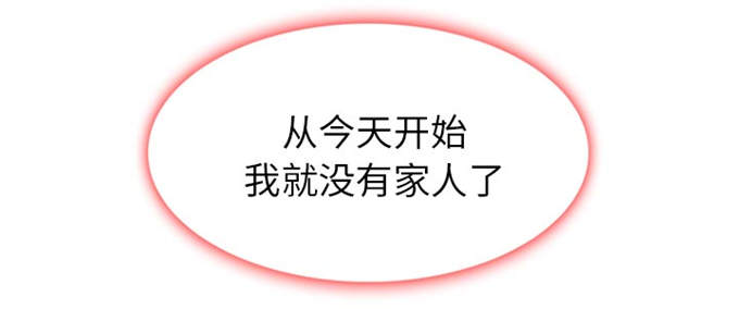 《金钱与爱情》第14话 第23页