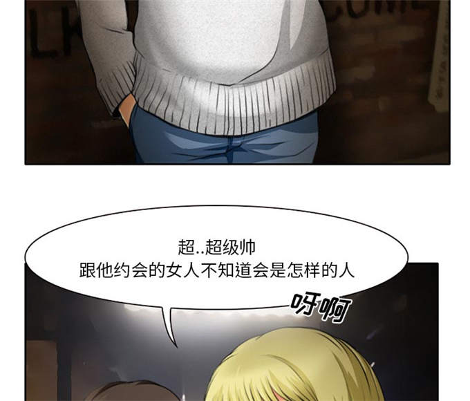 《金钱与爱情》第14话 第29页