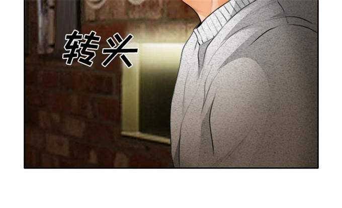 《金钱与爱情》第14话 第34页