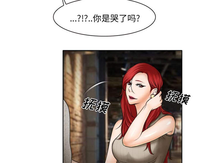 《金钱与爱情》第14话 第36页