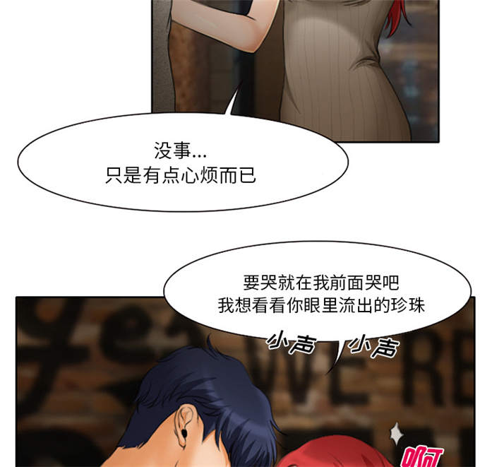 《金钱与爱情》第14话 第37页