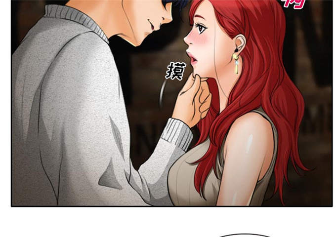 《金钱与爱情》第14话 第38页