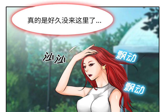 《金钱与爱情》第14话 第3页