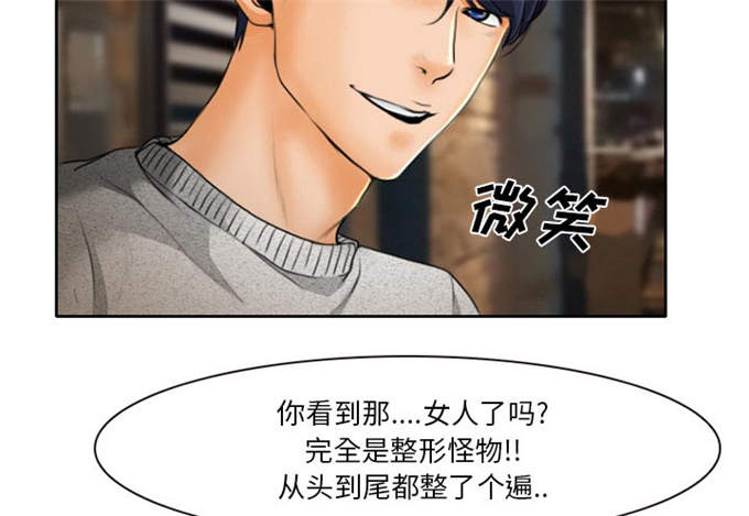 《金钱与爱情》第14话 第41页