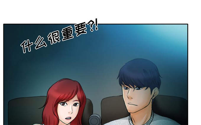 《金钱与爱情》第14话 第44页