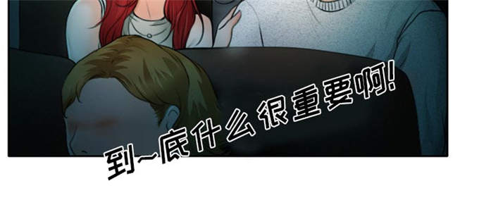 《金钱与爱情》第14话 第45页