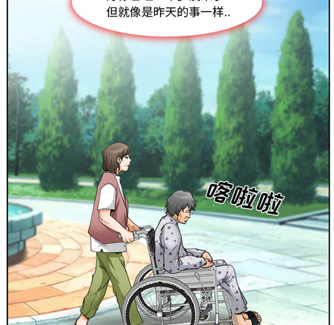 《金钱与爱情》第14话 第5页