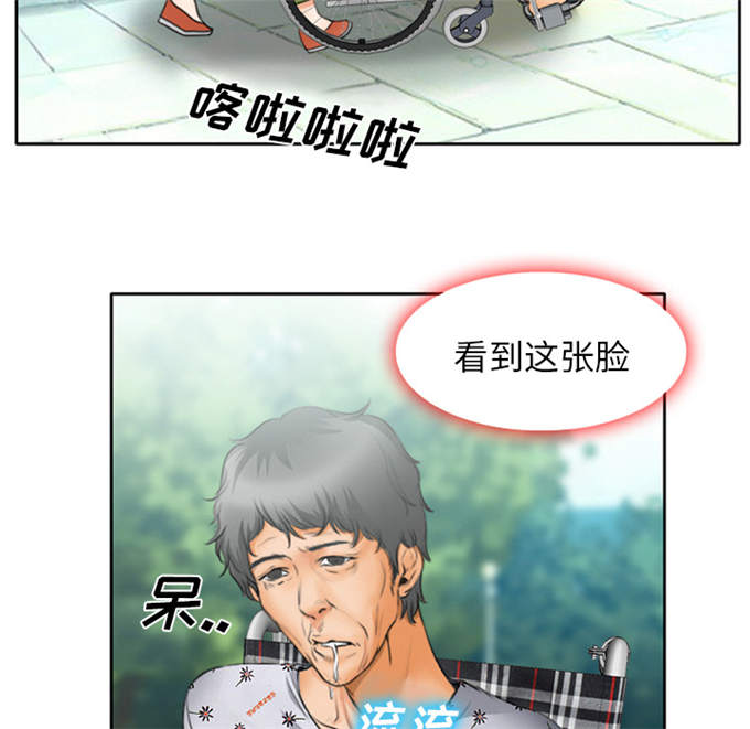 《金钱与爱情》第14话 第6页