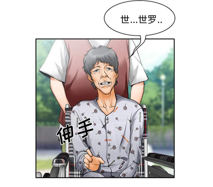 《金钱与爱情》第14话 第9页