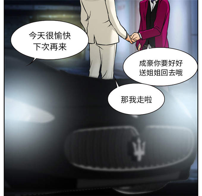 《金钱与爱情》第13话 第14页