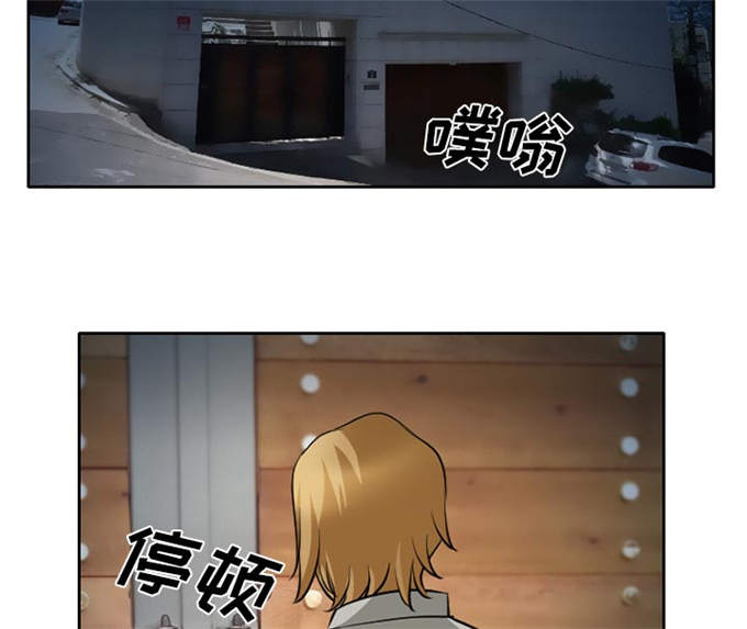 《金钱与爱情》第13话 第16页