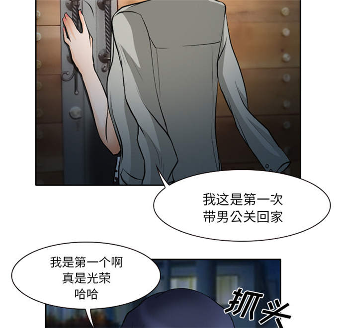《金钱与爱情》第13话 第17页