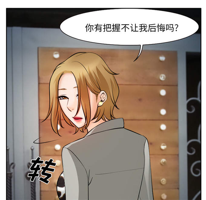 《金钱与爱情》第13话 第19页