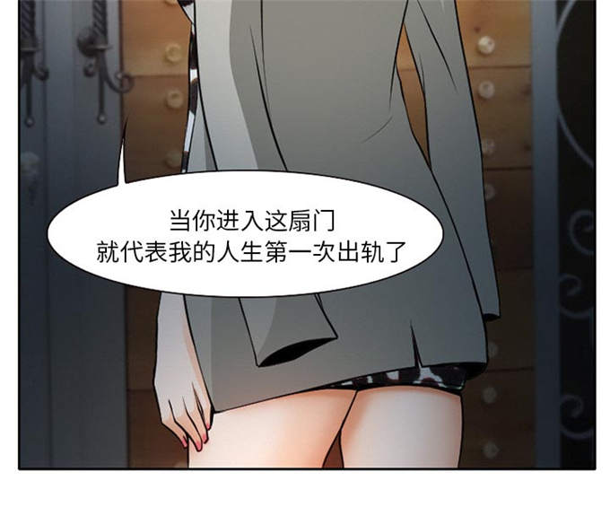 《金钱与爱情》第13话 第20页