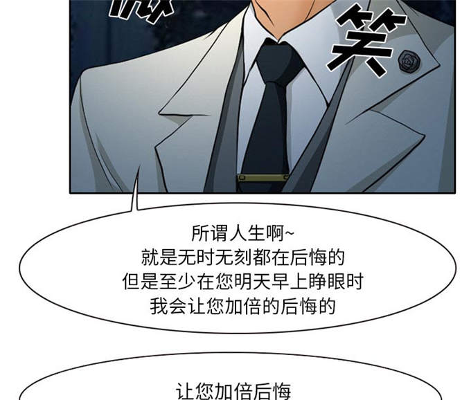《金钱与爱情》第13话 第22页
