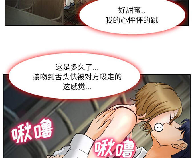 《金钱与爱情》第13话 第25页
