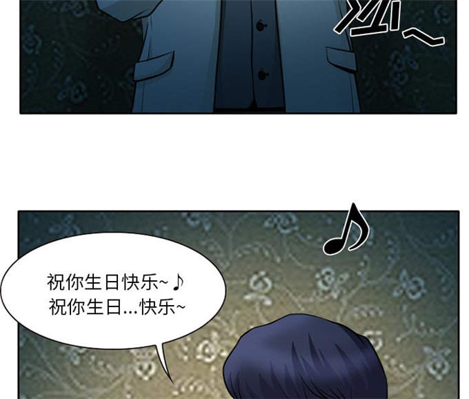 《金钱与爱情》第13话 第2页