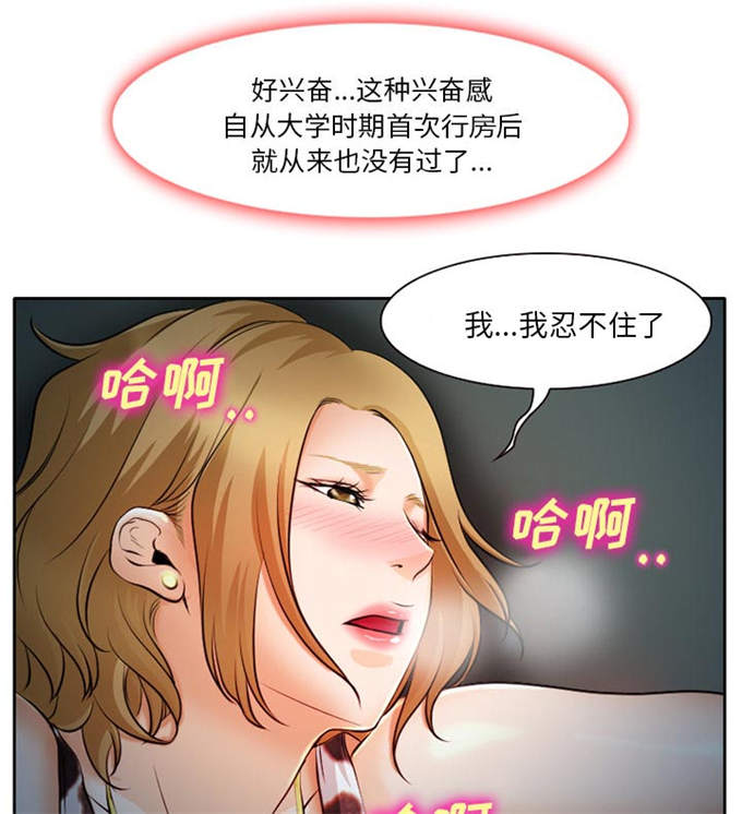 《金钱与爱情》第13话 第31页