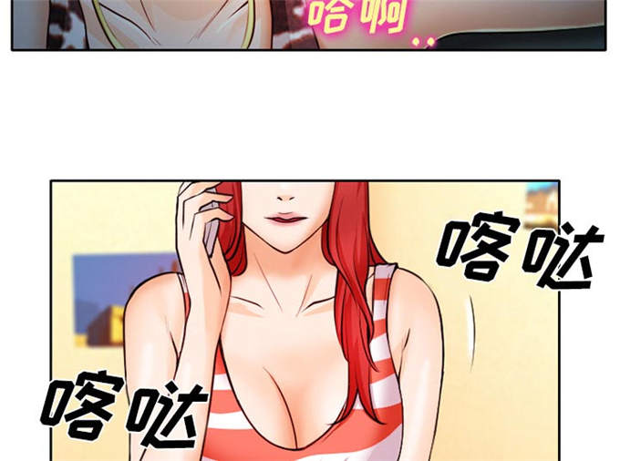 《金钱与爱情》第13话 第32页
