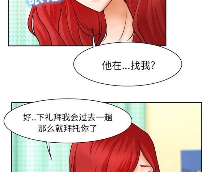 《金钱与爱情》第13话 第36页
