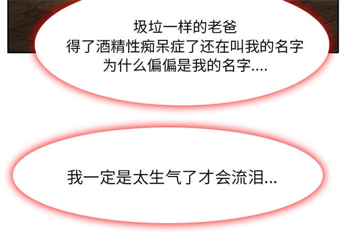 《金钱与爱情》第13话 第40页