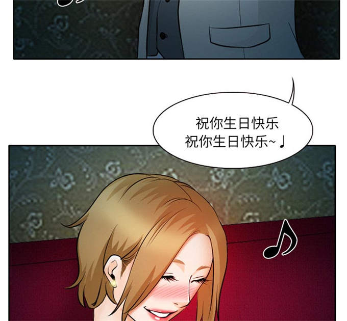 《金钱与爱情》第13话 第4页