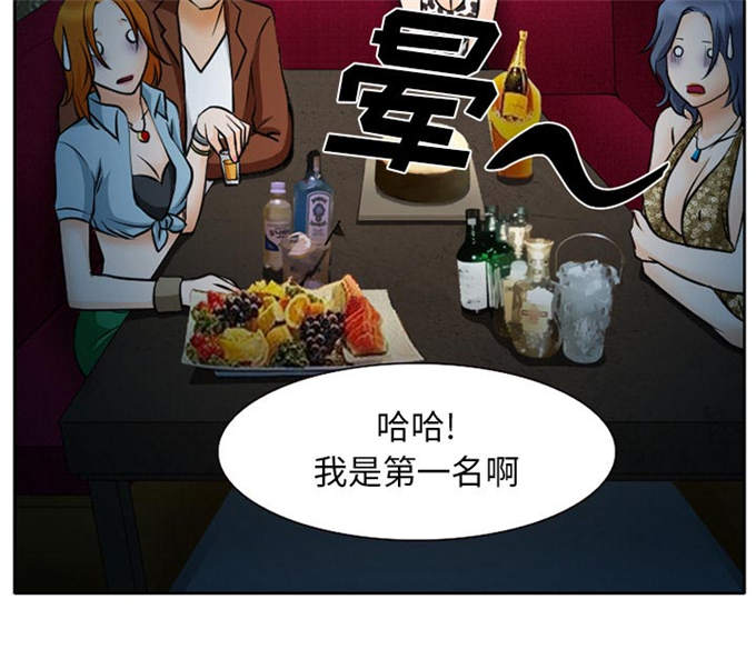 《金钱与爱情》第13话 第7页