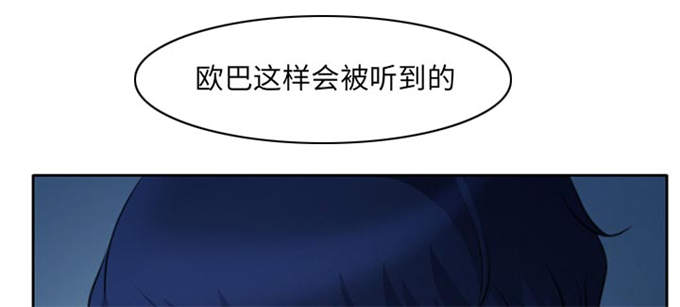 《金钱与爱情》第15话 第14页