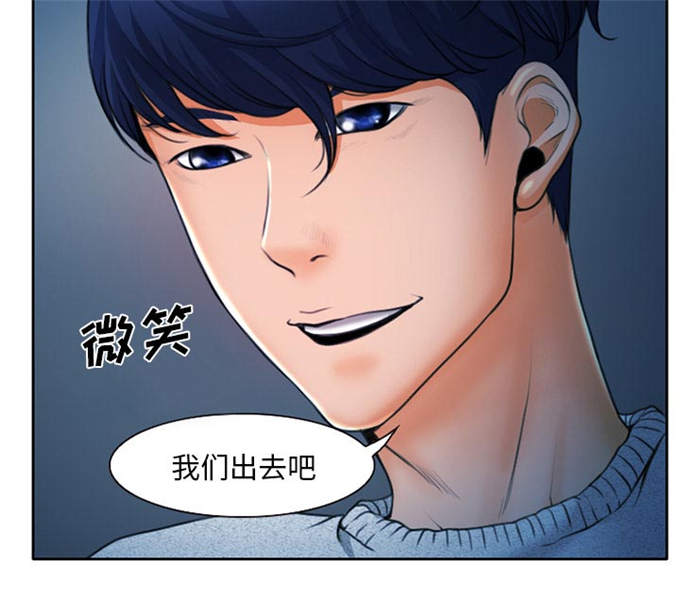 《金钱与爱情》第15话 第15页