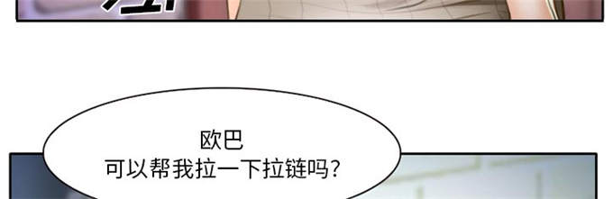 《金钱与爱情》第15话 第19页
