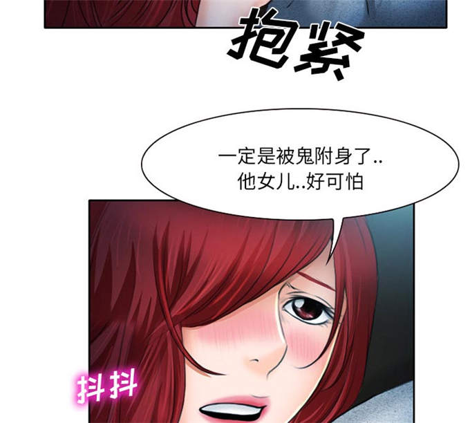 《金钱与爱情》第15话 第2页
