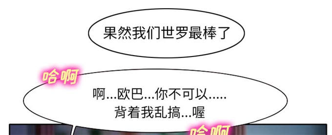 《金钱与爱情》第15话 第31页