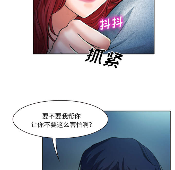 《金钱与爱情》第15话 第3页