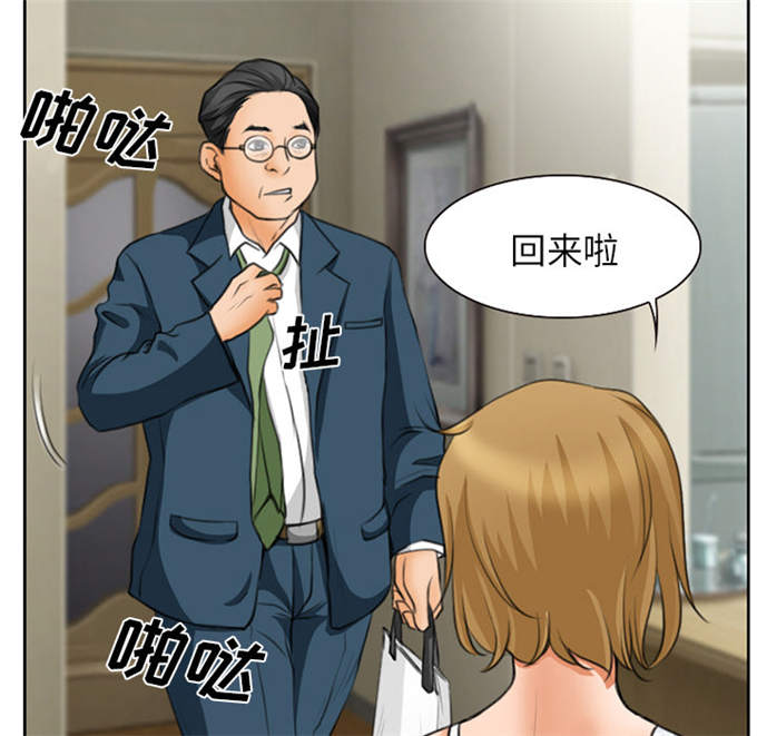 《金钱与爱情》第15话 第44页