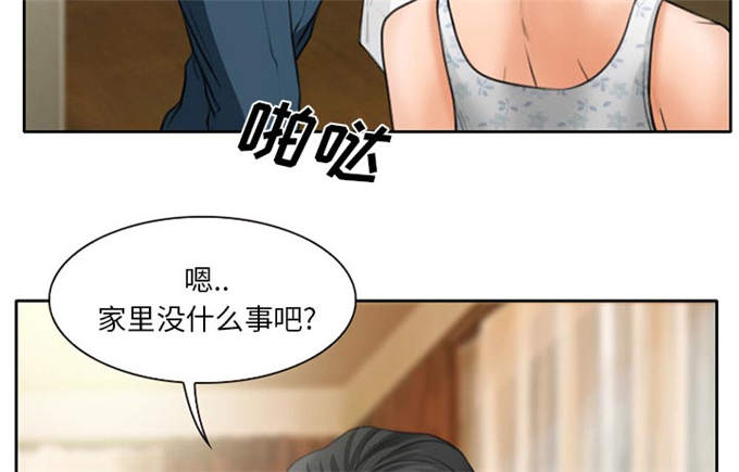 《金钱与爱情》第15话 第45页