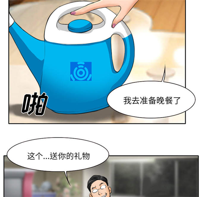 《金钱与爱情》第15话 第48页