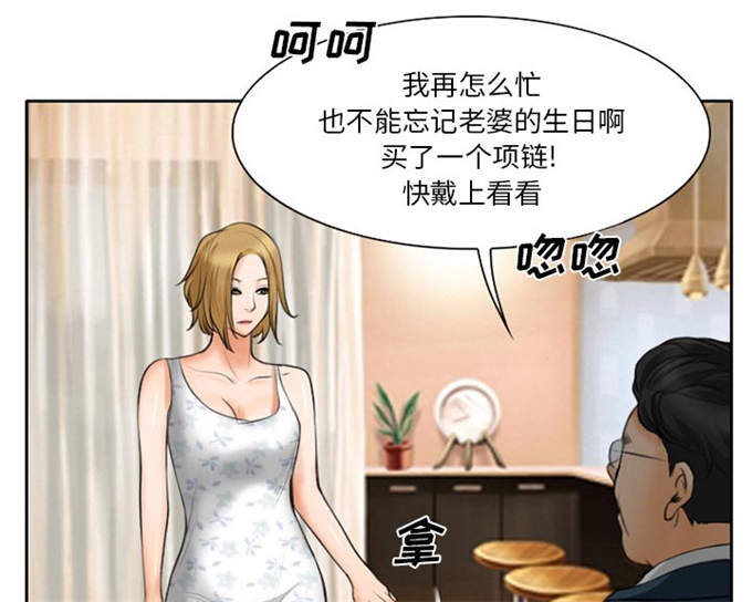 《金钱与爱情》第15话 第51页