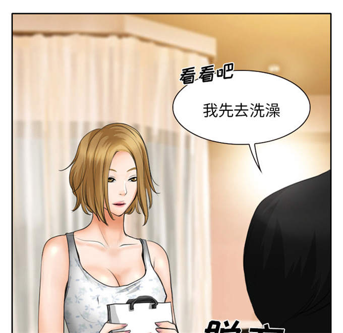 《金钱与爱情》第15话 第53页