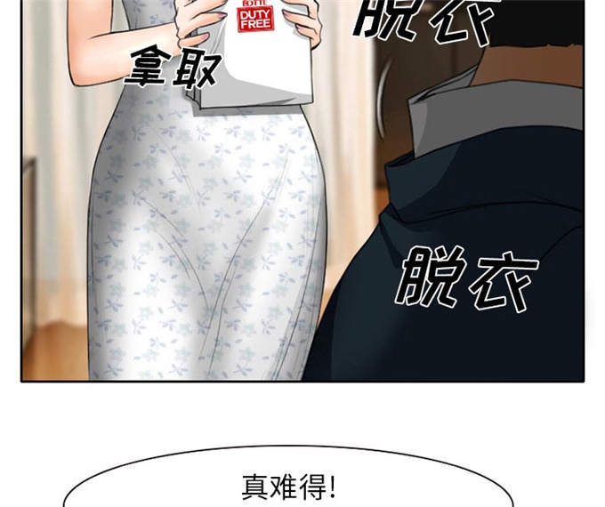 《金钱与爱情》第15话 第54页