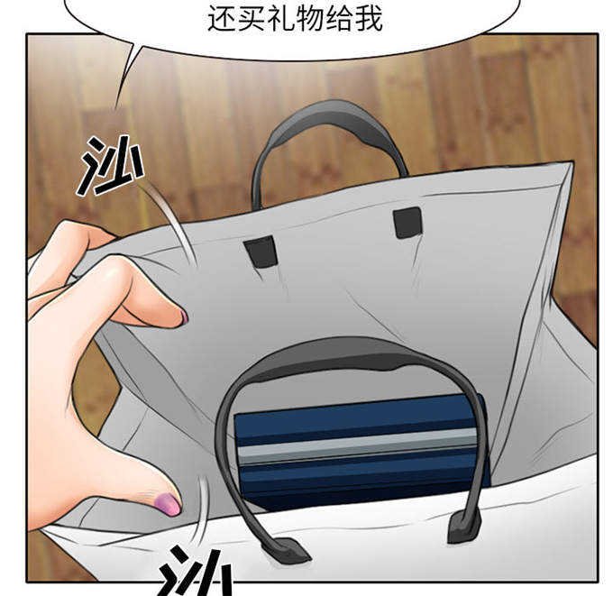 《金钱与爱情》第15话 第55页