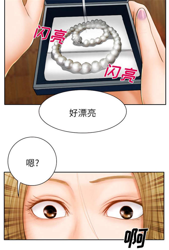 《金钱与爱情》第15话 第59页