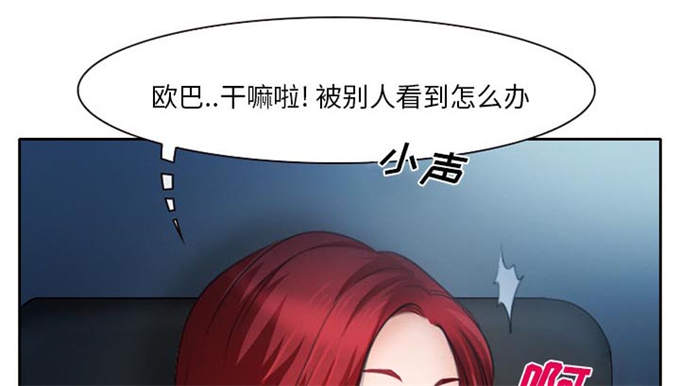 《金钱与爱情》第15话 第6页