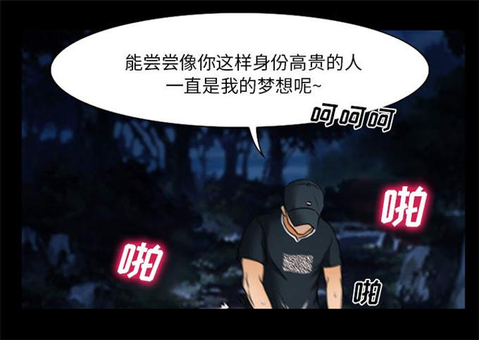 《金钱与爱情》第18话 第12页