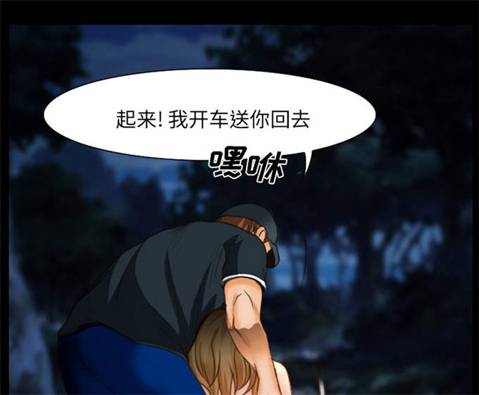 《金钱与爱情》第18话 第23页