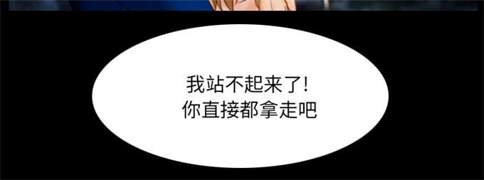 《金钱与爱情》第18话 第24页