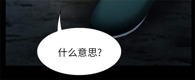 《金钱与爱情》第18话 第29页