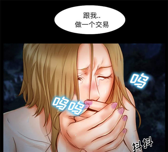《金钱与爱情》第18话 第32页