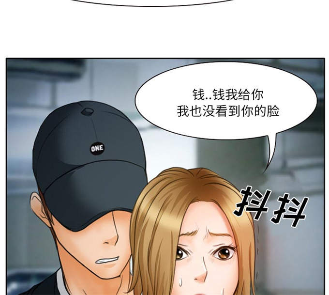《金钱与爱情》第18话 第4页
