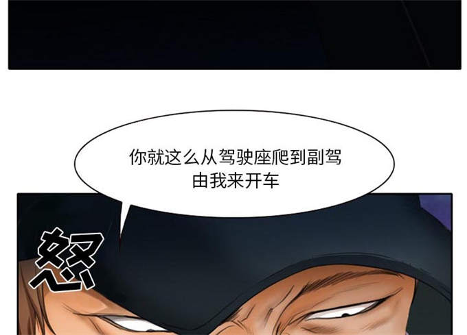 《金钱与爱情》第18话 第6页