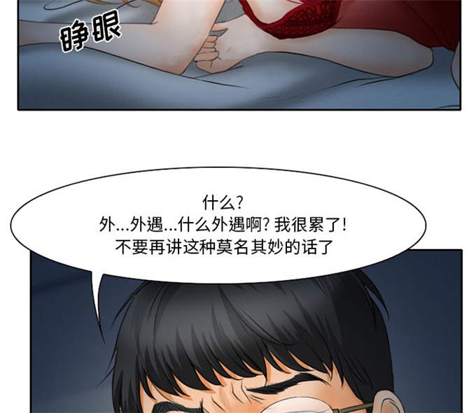 《金钱与爱情》第16话 第17页